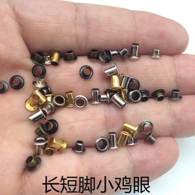 铜空心铆钉 过孔铆钉 单机管 小号电池扣眼鸡眼扣 档案袋气眼扣