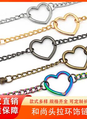 拼接拉环饰链皇冠和尚头吊环手机壳手腕链可加长带心型扣拉环饰链