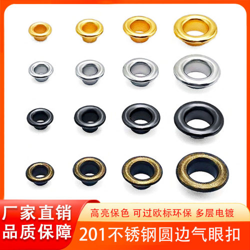 欧标环保201不锈钢4-8mm圆边气眼扣朋克服帽子腰带鸡眼扣空心铆钉