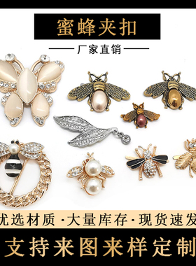 diy合金小蜜蜂鞋扣 镀金昆虫类金色珍珠夹扣链条包包叶子吊坠饰品
