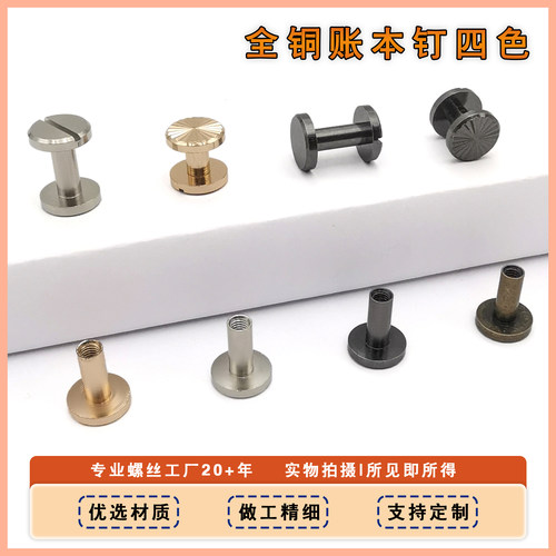 铜子母钉皮带扣螺丝腰带皮具包箱固定装饰配件对锁DIY子母铆钉
