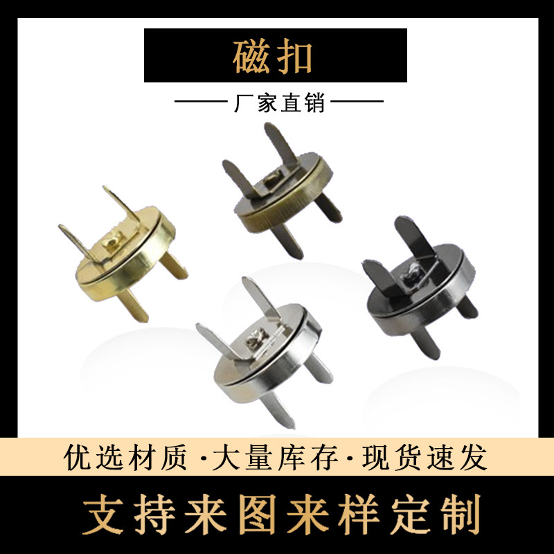 diy优质镀金强磁吸扣合金包包磁扣手缝纽扣金色超簿免缝磁力暗扣