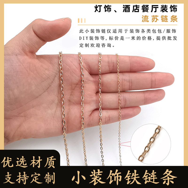 封釉不褪色金属迷你包细链条diy饰品首饰项链铁质十字O字链条配件,饰品/流行首饰/时尚饰品新,链条,淘宝优惠券,粉丝福利购,淘宝优惠卷