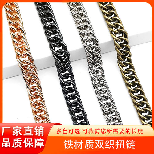 嘻哈双织马鞭链条包包肩带腰带手环帽子装饰链配件朋克风铁扭链
