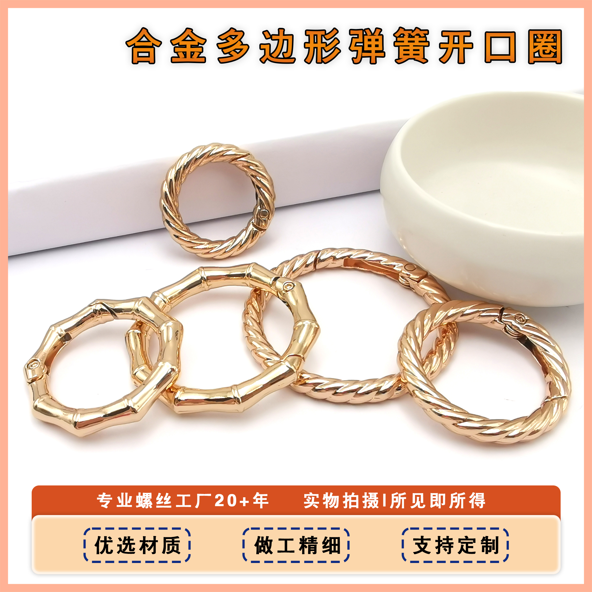 锌合金浅金色金竹节弹簧圈包包链条钥匙扣DIY饰品手机壳挂件扣