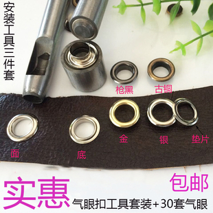 扣模具扣安装 气眼扣铜鸡眼扣铜圈环空心铆钉服装 气眼工具打孔