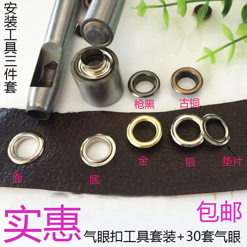 气眼扣圈环空心铆钉服装模具