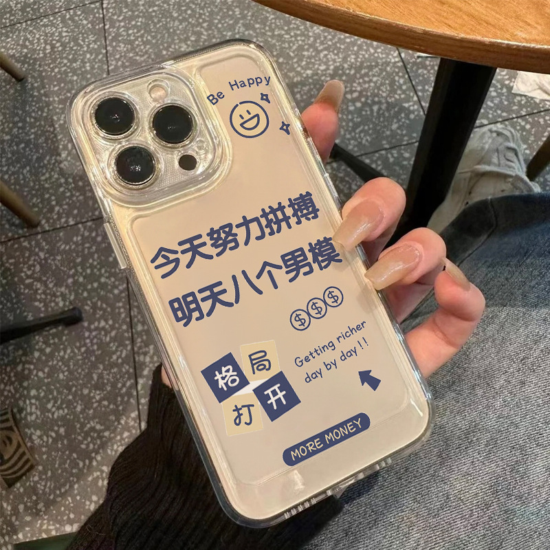 八个男模适用苹果17手机壳14plus透明13pro7软壳16E搞笑11xs8发财