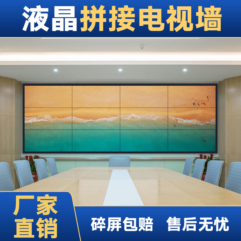创维46寸49寸50寸55寸65寸液晶拼接屏led大屏幕电视墙监控显示器