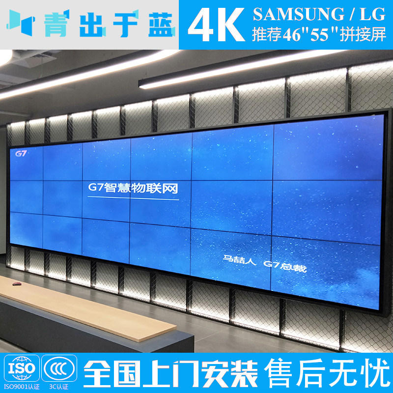 京东方LG三星55寸无缝液晶拼接屏显示屏幕46寸49寸3.5mm展厅大屏