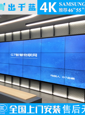 京东方LG三星55寸无缝液晶拼接屏显示屏幕46寸49寸3.5mm展厅大屏