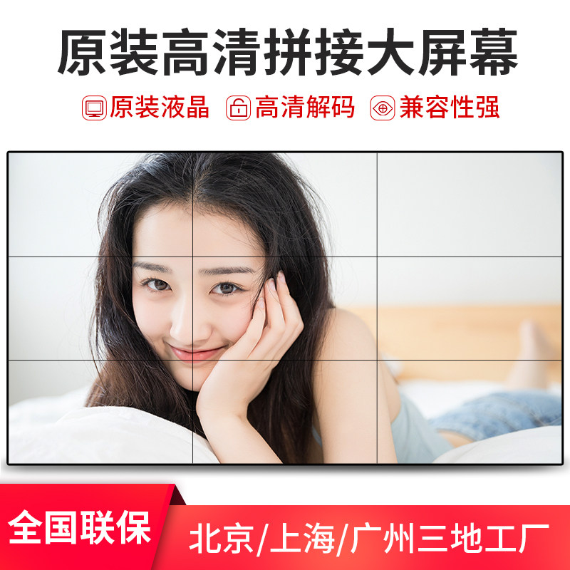 康佳46 49 55寸液晶拼接屏无缝LED全彩高清大屏幕显示屏电视墙