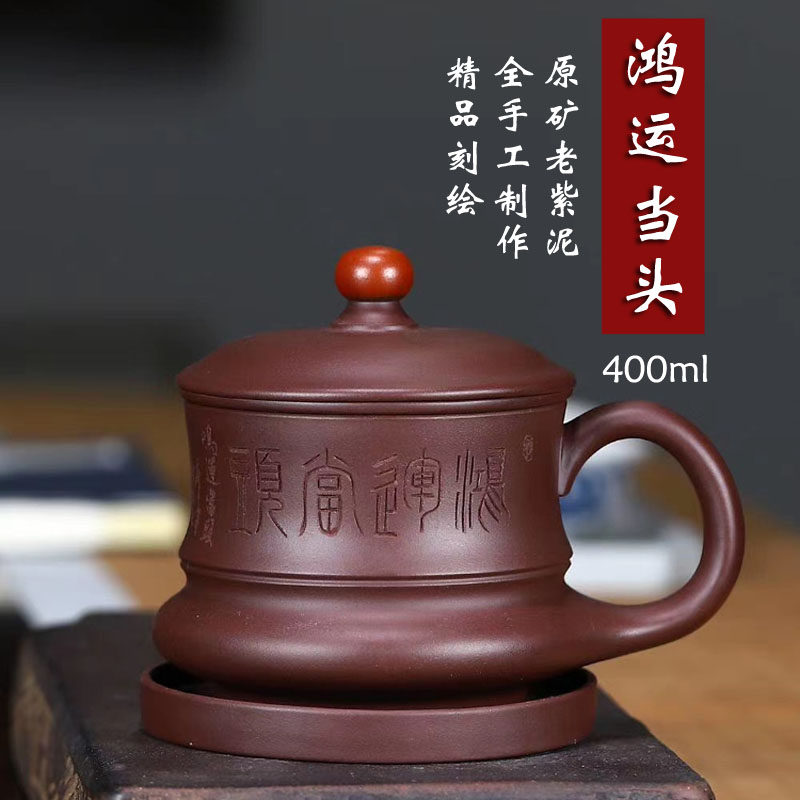 宜兴紫砂杯原矿带内胆四件套