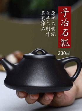 名家风全手工制作宜兴紫砂壶