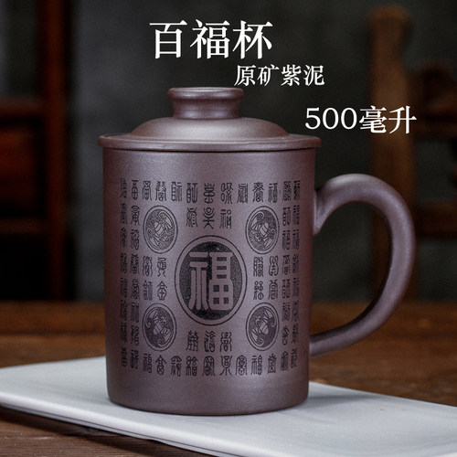 全手工大容量非陶瓷男女士紫砂杯