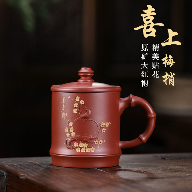 原矿纯全手工贴花紫砂杯