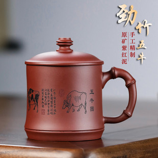 紫砂杯宜兴正宗全手工原矿紫砂盖杯泡茶办公茶杯大容量五牛图杯子