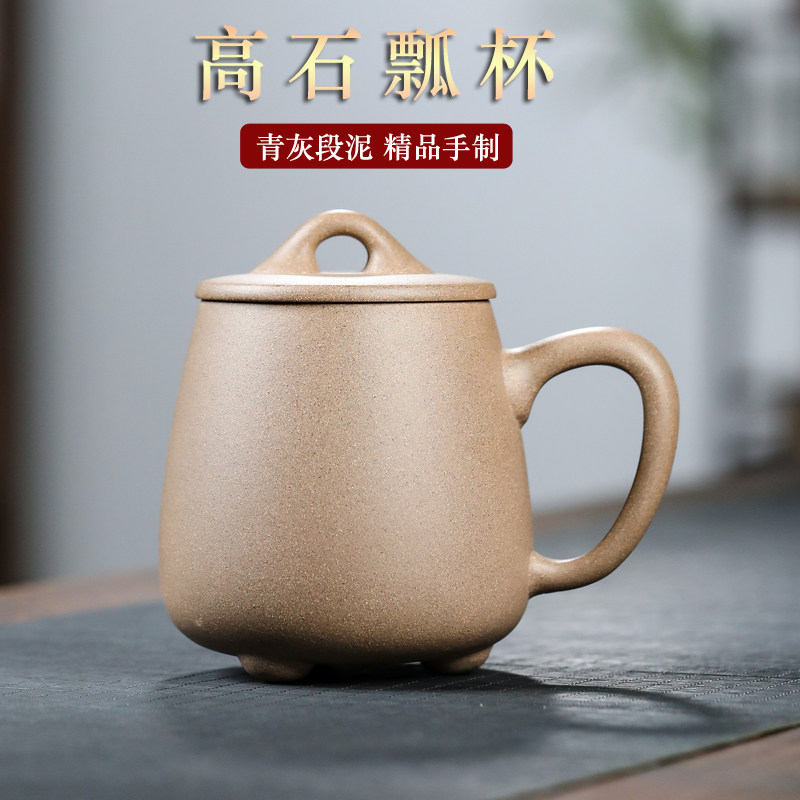 手工原矿青灰段泥高石瓢泡茶杯