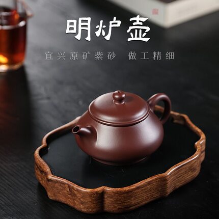 宜兴纯全手工正宗紫砂壶紫朱泥大红袍宽口明炉壶家用功夫泡茶壶具