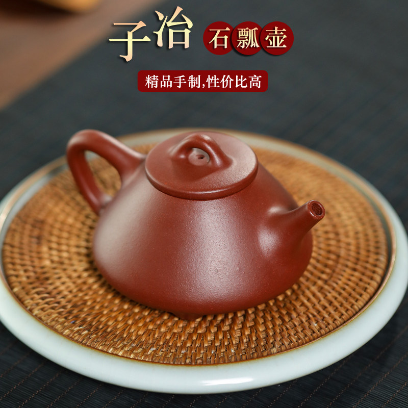 紫砂壶宜兴泡茶壶茶具纯全手工原矿紫红泥子冶石瓢壶200ml茶具