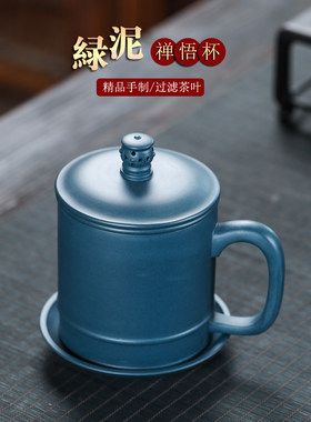 全手工原矿紫砂绿泥茶水分离过滤