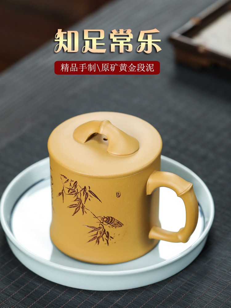 宜兴紫砂杯正宗原矿黄金段泥全手工刻字泡茶喝水盖杯男女办公茶具