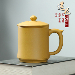 紫砂杯宜兴原矿黄金段泥全手工带盖过滤内胆泡茶家用喝水茶具套装