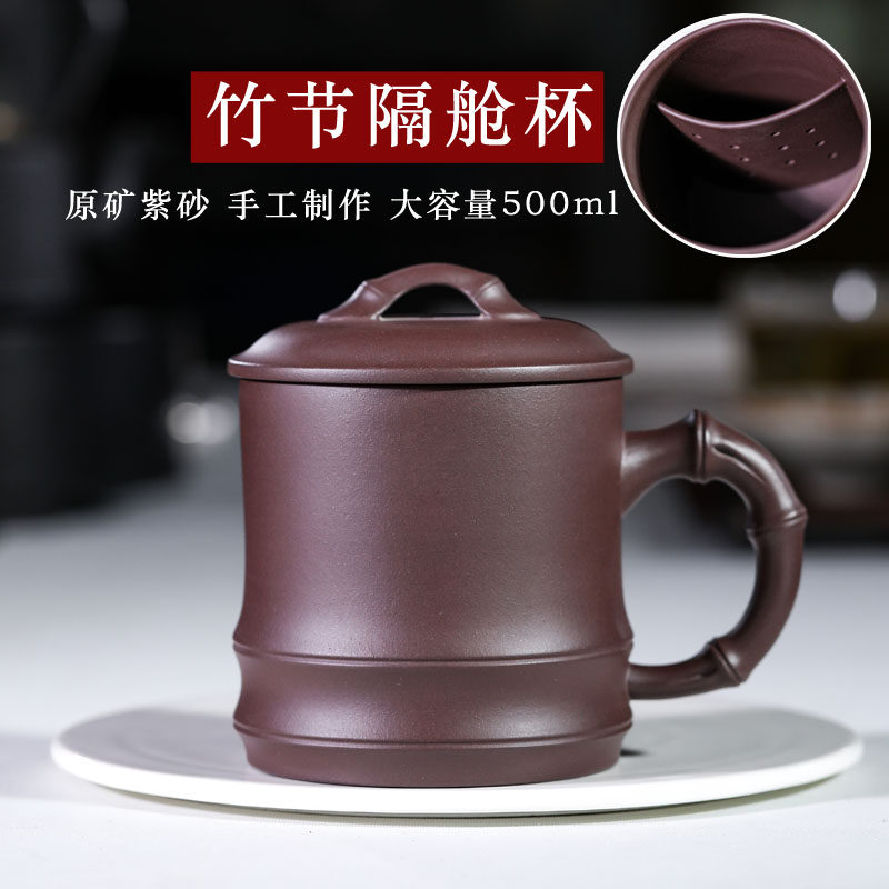 宜兴紫砂杯原矿紫泥正宗手工带盖隔舱带过滤紫砂杯子精品茶具茶杯