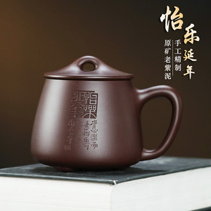 全手工刻字原矿紫砂泡茶水杯