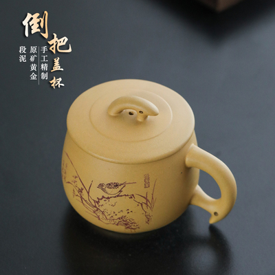 全手工原矿紫泥功夫泡茶盖杯