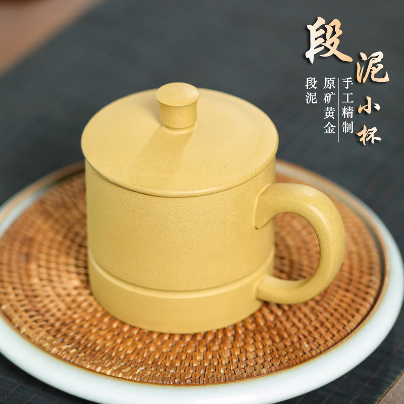 手工原矿黄金段泥小巧泡茶盖杯