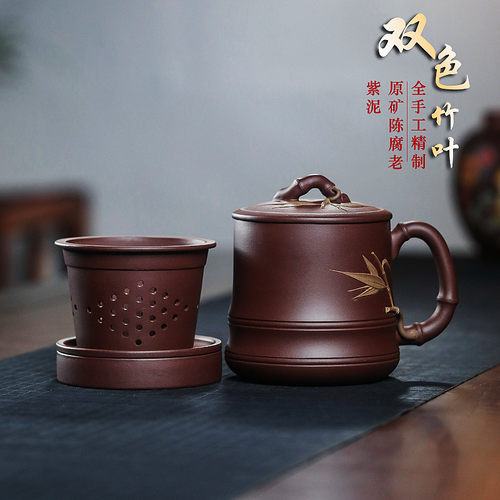 全手工原矿老紫泥茶水分离泡茶杯