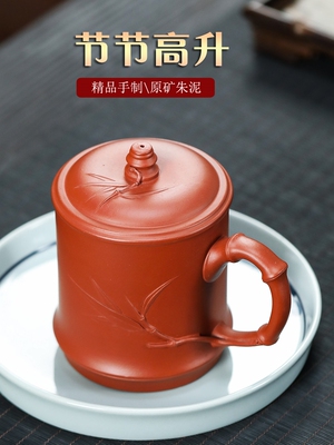 全手工贴竹叶原矿朱泥泡茶盖杯