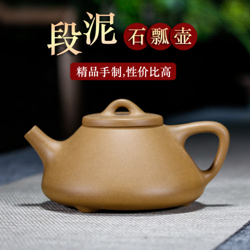 宜兴紫砂壶原矿黄金段泥全纯手工泡茶壶功夫茶具套装子冶石瓢-封面