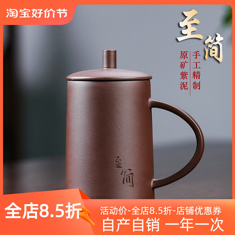 正宗宜兴紫砂杯全手工原矿老紫泥泡茶盖杯男女办公水杯茶具非陶瓷怎么样,好用不?