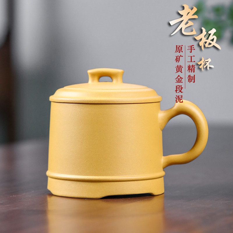 正宗宜兴紫砂杯原矿黄金段泥全手工泡茶办公喝水杯子大容量600ml