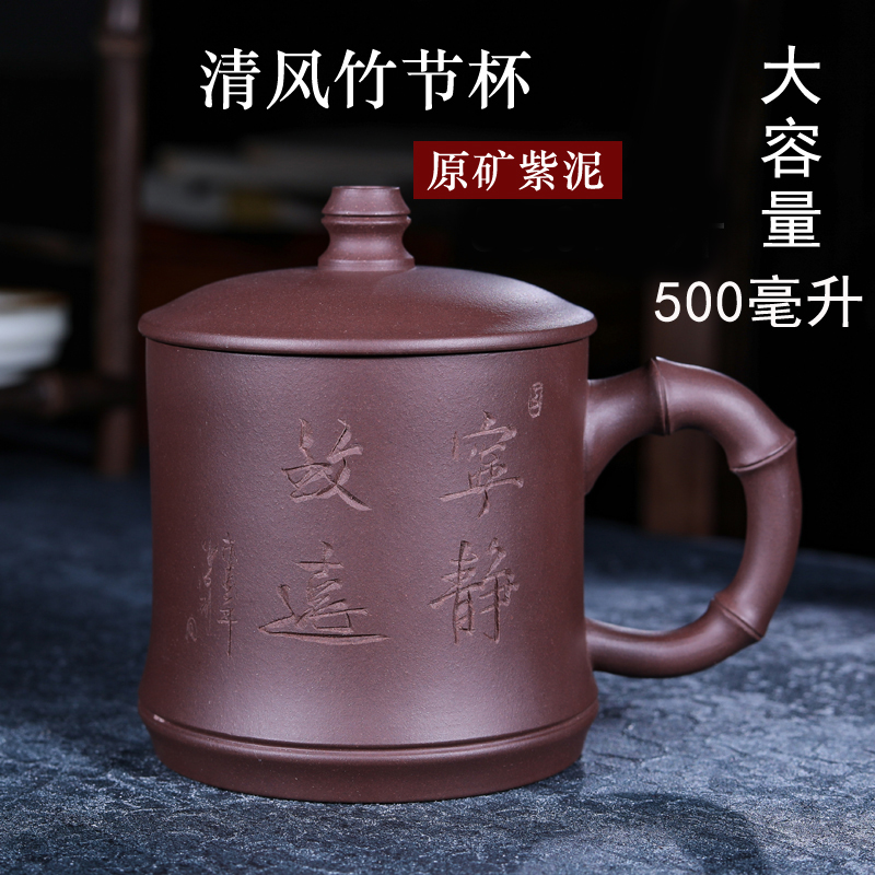 宜兴紫砂杯男士全手工紫砂茶杯盖杯不烫手家用办公杯泡茶杯子