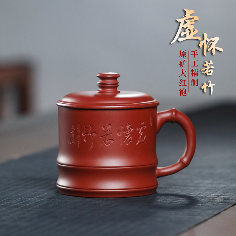 纯手工原矿朱泥大红袍泡茶盖杯