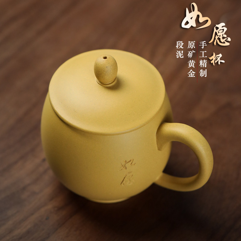 手工刻字黄金段泥紫砂泡茶盖杯