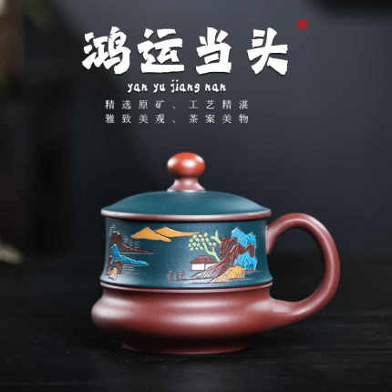 新品 宜兴紫砂杯纯全手泡茶杯子男女士款大容量 家用粉浆山明水秀