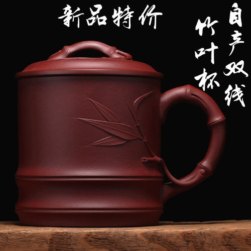 正品宜兴紫砂杯 紫砂茶杯带盖水杯竹节杯 全手工紫砂竹叶精品盖杯 - 封面