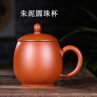 原矿精品朱泥茶杯茶具盖杯雅韵杯圆珠办公泡茶 宜兴纯手工紫砂杯