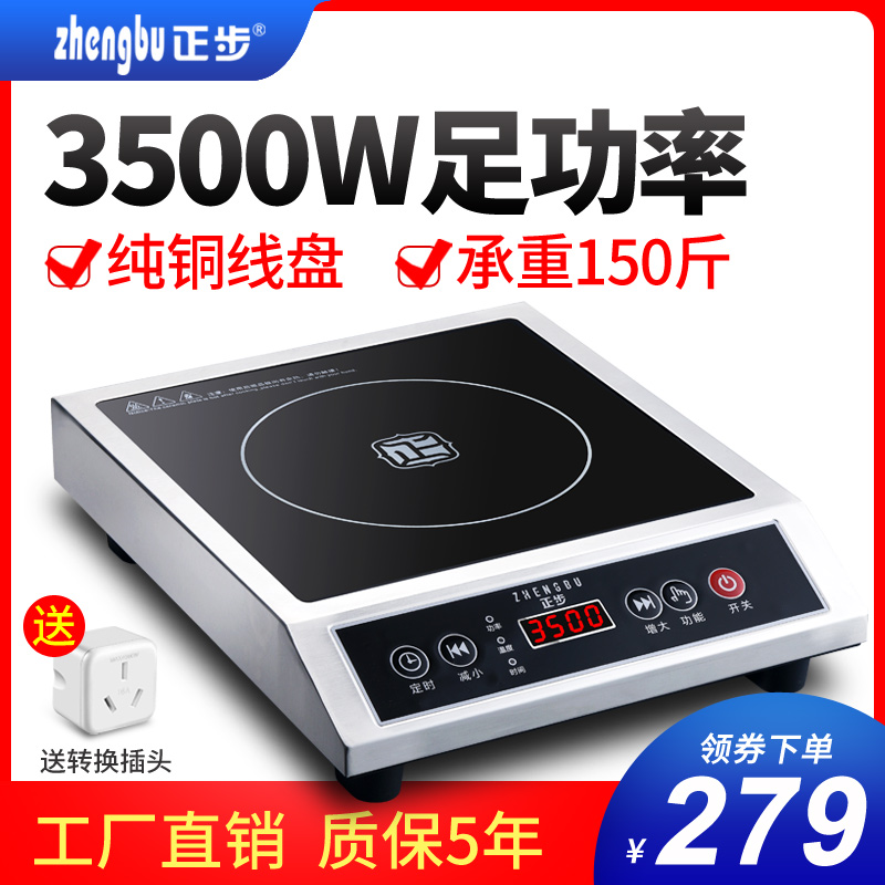 大功率铜线爆炒菜卤煮商用电磁炉