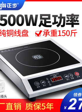 大功率铜线爆炒菜卤煮商用电磁炉