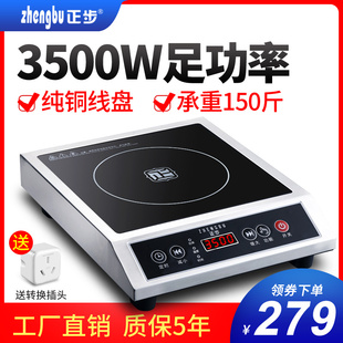 商用电磁炉3500W大功率铜线磁灶家用爆炒菜食堂饭店平面卤煮炉锅