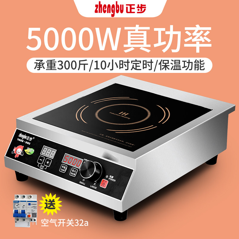 正步 商用电磁炉5000W大功率电磁灶家用爆炒菜食堂饭酒店平面火锅