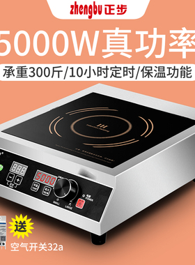 正步 商用电磁炉5000W大功率电磁灶家用爆炒菜食堂饭酒店平面火锅