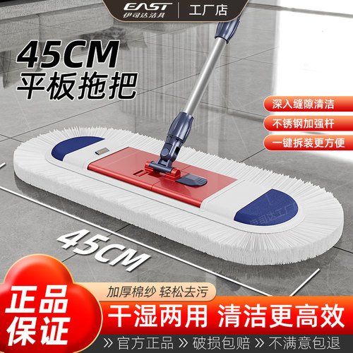 伊司达45cm平板拖把棉纱铝杆