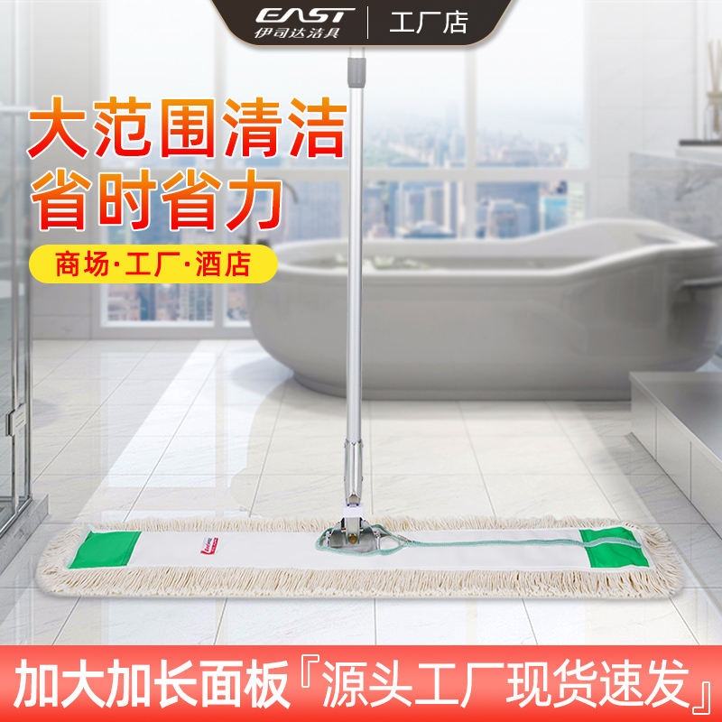 伊司达60/90cm大号平板拖把尘推