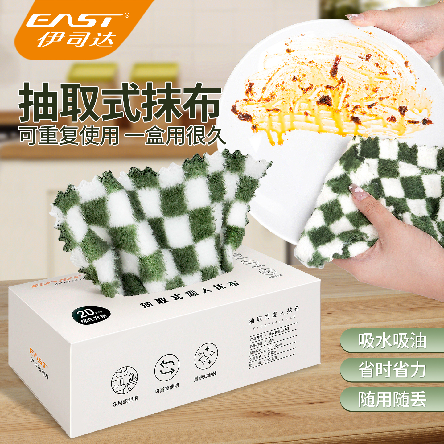 抽取式抹布周抛厨房清洁